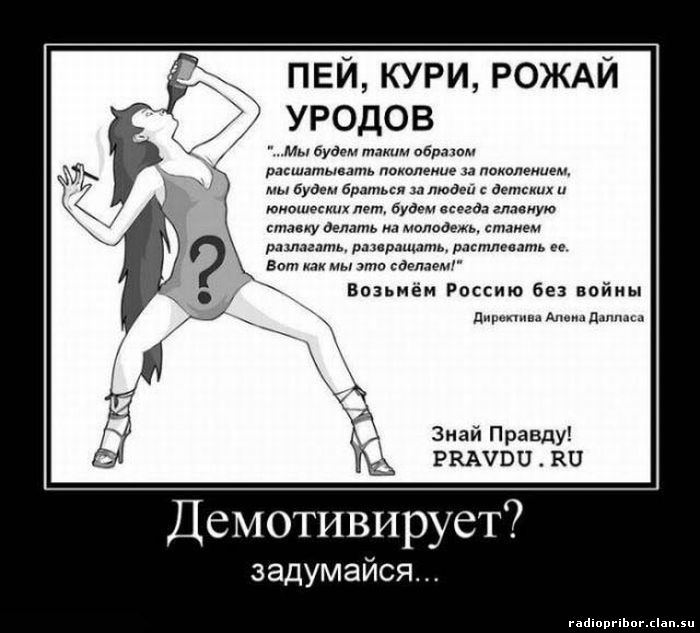 демотиватор