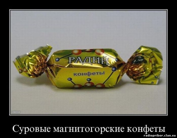 демотиватор