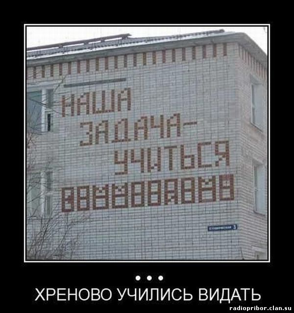 демотиватор
