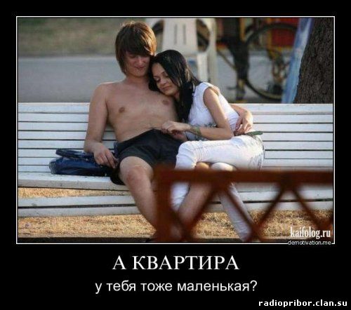 ржачный демотиватор