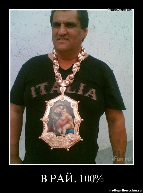ржачный демотиватор